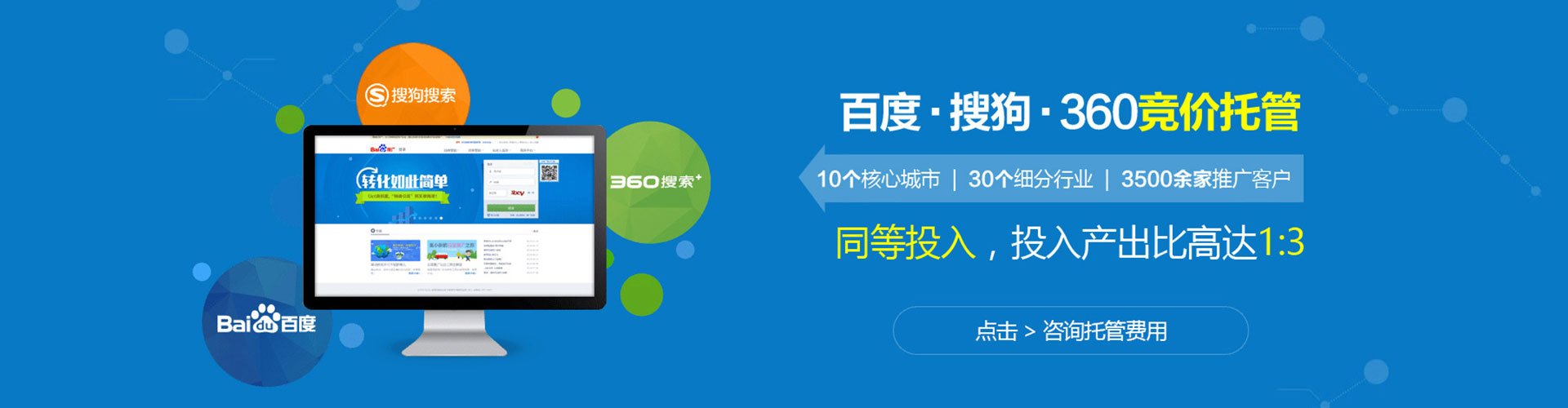 赫章竞价代运营